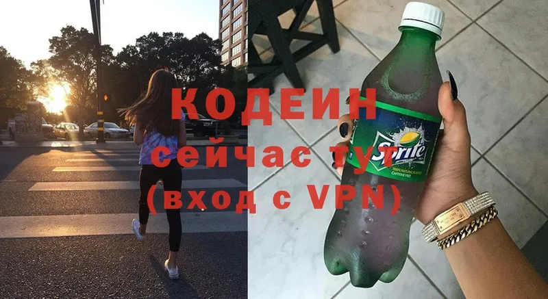 Кодеин напиток Lean (лин)  Кизляр 