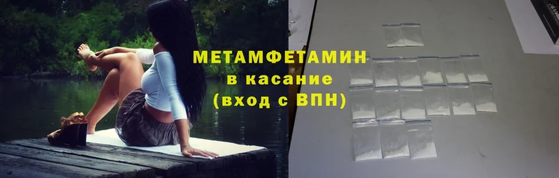 Первитин Methamphetamine  Кизляр 